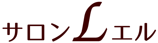 サロンエル